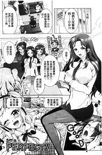 [Honda Arima] Boku ga Geinou3shimai no Seidorei ni Natta Kekka [Chinese]