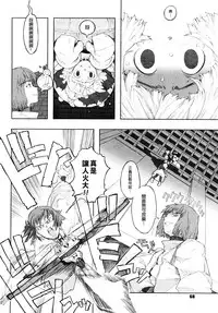 [A-10] Load of Trash Kanzenban Ch. 1-5 [Chinese] [沒有漢化]