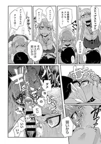 COMIC Anthurium 2017-02 [Digital]