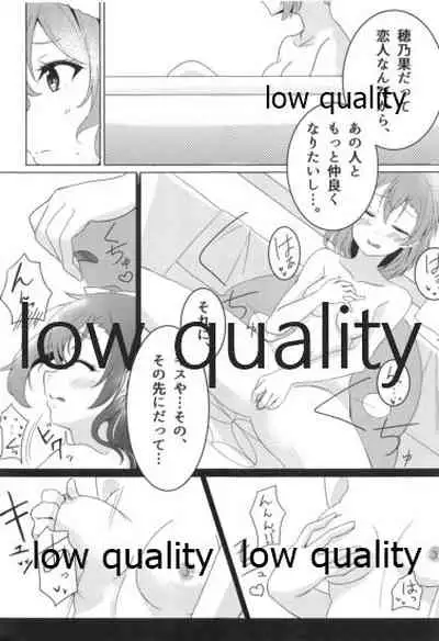 伝える想いは穂乃果色