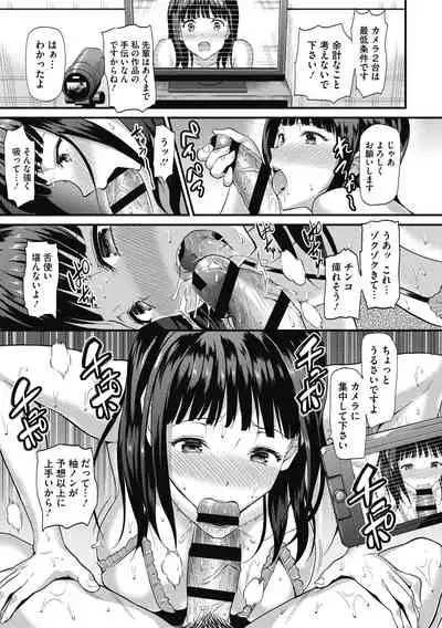 Himitsu no Kichi Akatsuki