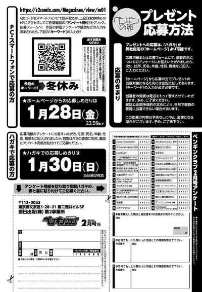 COMIC Penguin Club 2022-02 [Digital]