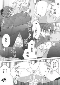 (HaruCC20) [Aiviera (Mihara Nori)] Barecha Ikenai (Fate/stay night) [Chinese] [wl00314824個人漢化]