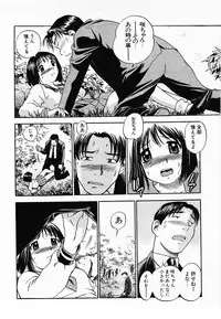 [THE SEIJI] Aozora ni Hakutou -Hakuchuu Torimidashi Roshutsujou