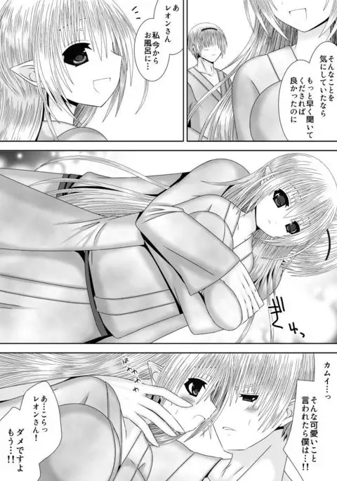 Anya Kyoudai Yo Hitoyo Dai San Ya