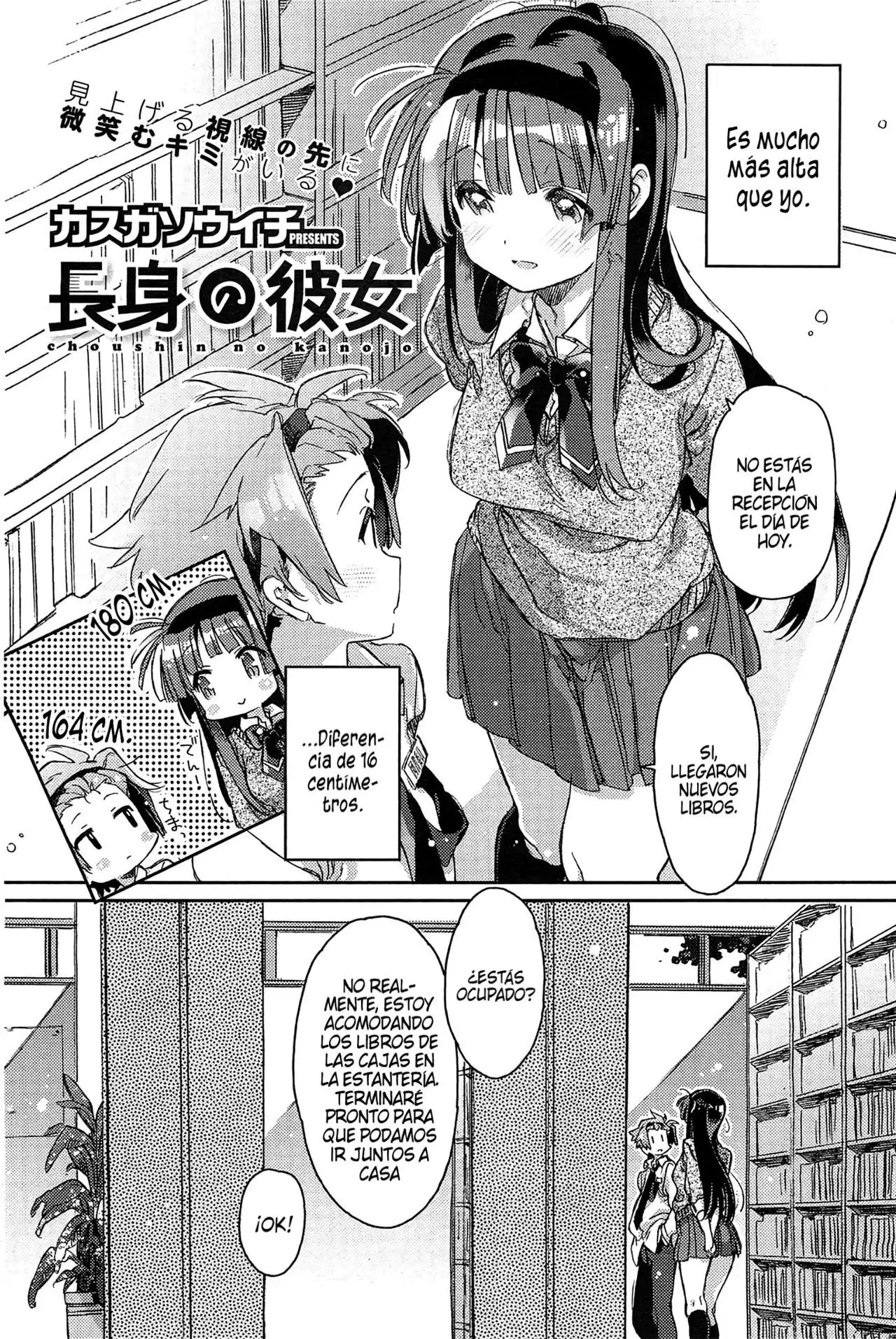 Choushin no Kanojo | Tall Girlfriend