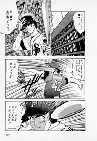 [AKIRA] Mamiko no Trip Paradise 1