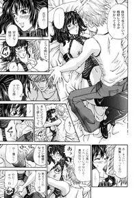 [Kuro] Tadashii Kanojo no Aishikata Perfect Bizarre