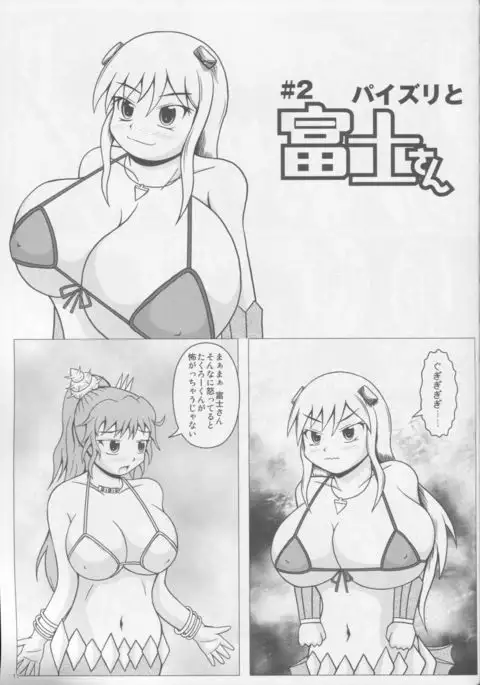 Namiuchigiwa no Mermaid