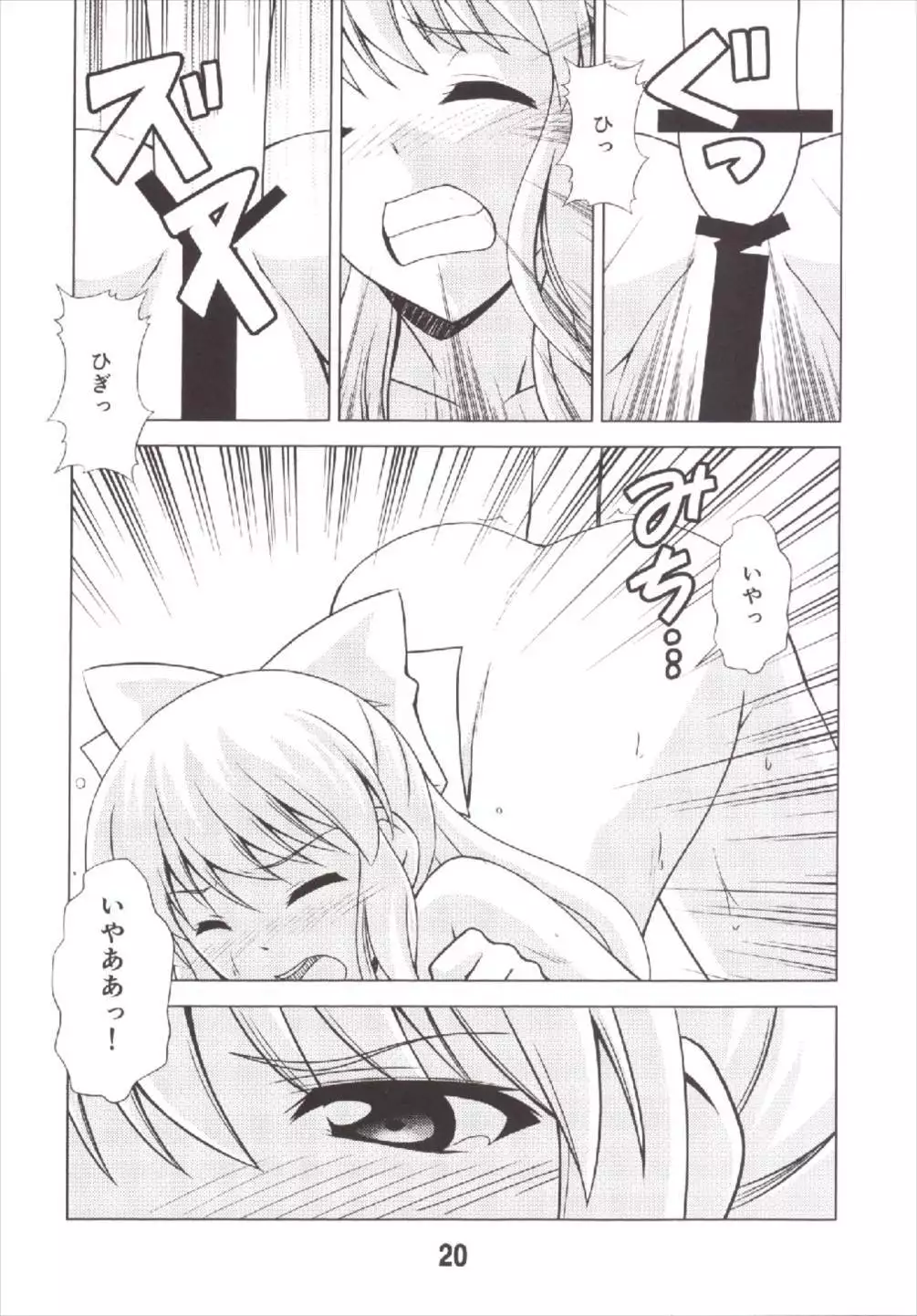 Seinen Manga Chiyo-chan