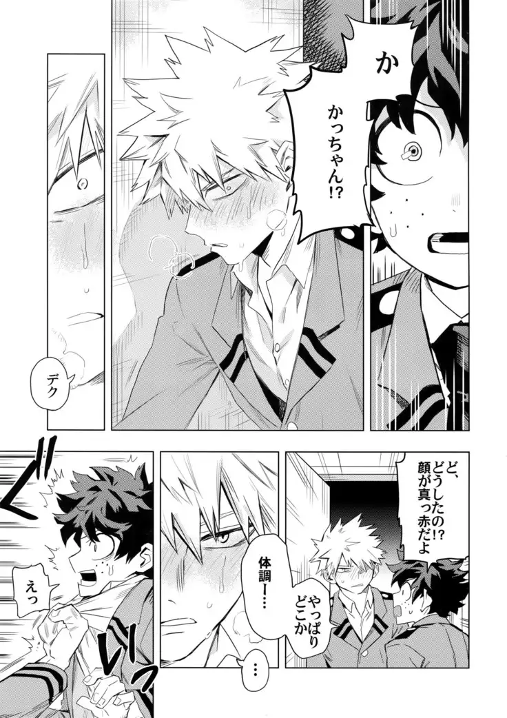 Aiyoku Keppeki Syndrome