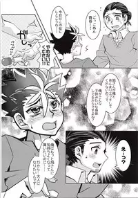 Naichingale Nishinoya