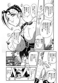 [MARO] Inran Dorei Mama [Digital]