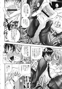 [Nakata Modem] Houkei Nama Ijiri