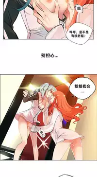 [Juder] 莉莉丝的纽带(Lilith`s Cord) Ch.1-16 [Chinese]