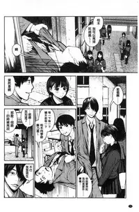 [inono] Kounai Baishun - In school prostitution [Chinese]