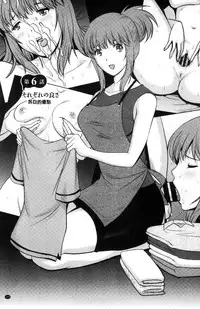 [Saigado] Part Time Manaka-san Wakazuma Enjokousai-ki | 兼職打工的愛花小姐 [Chinese]