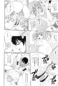 [Akiyama Kenta] Gakuen Yuugi