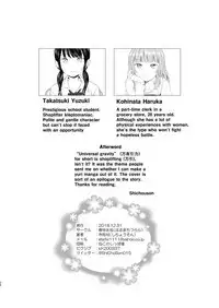 Banyuu Inryoku no Housoku