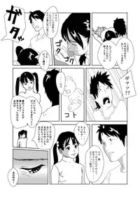 [AB10] Himitsu no Kankei