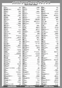 COMIC HOTMiLK Koime Vol. 8 [Digital]