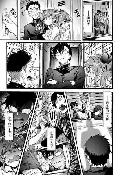 Kimi ni Kimeta - I choose you!!!