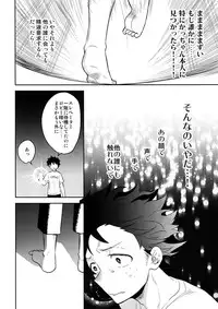 (SPARK12) [Bakuchi Jinsei SP (Satsuki Fumi)] PLAY DOLLS (Boku no Hero Academia)