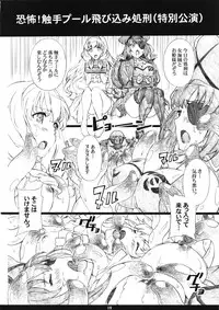 (C87) [M (Amano Ameno)] AMAbriR18 (Amagi Brilliant Park)