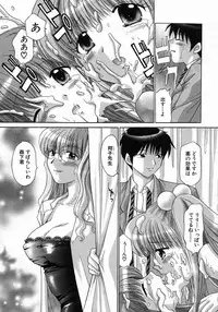 [Yuzupon] H Shimakuri!