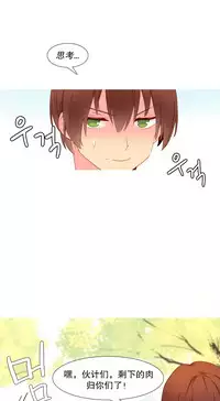 [Rozer] A World that I Rule | 我统治的世界 Ch.1-31 [Chinese]