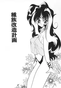 [Kimio Tamako] Rakuen Tengoku -LOVEx100-