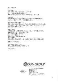 (C90) [Kai.Tenchou (Murai G)] Otona no Mizu Asobi (BLAZBLUE)