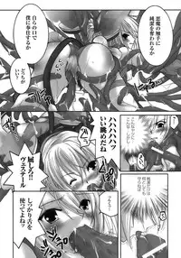 [Anthology] Tatakau Heroine Ryoujoku Anthology Toukiryoujoku 8