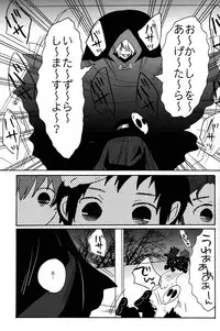 Mako Fuji (Zerohaku) - Okashi wo Agetara Itazura Shimasu yo?