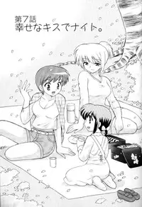 [Kotono Wakako] Okusama DE Naito Vol.3