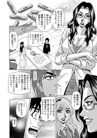 [Ozaki Akira] E.S.P! Ero Sukebe Power! [Digital]