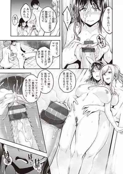 [Hirama Hirokazu] Stand by OK! [Digital]