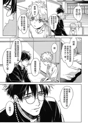 LATINUM BLOOD 白金之血 01 Chinese