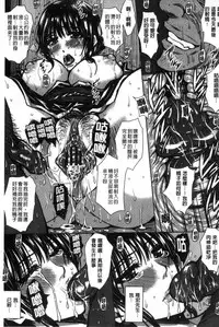 [Dunga] Seishori Kazoku - Gibo to Ane wa Nikudorei | 性處理家族 [Chinese]