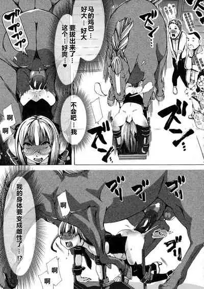 Juukan WotaCir no Himetsubushi!