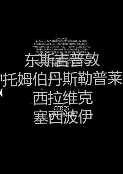 Kairaku Dain Desespoir