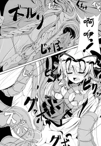 (COMIC1☆6) [Daiginjou Masshigura (Doburocky)] Shokukan (Touhou Project) [Chinese] [无毒汉化组]