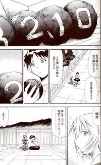 (C71) [Studio Kimigabuchi (Kimimaru)] RE-TAKE ~After~ (Neon Genesis Evangelion)