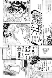 COMIC AUN 2009-08 Vol. 158