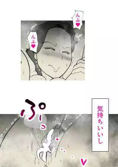 Musuko no Kanbyou ni Shippai Shimashita