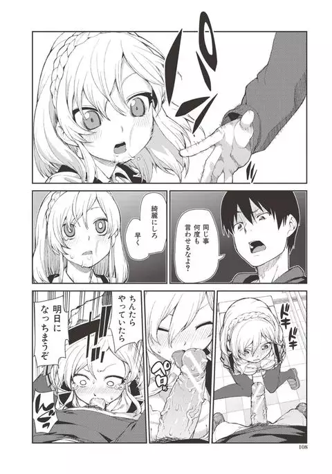 Saimin Anji de "Kanarazu Kou naru"