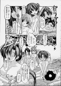 (C61) [Nettaigyo Club (YoZi, Tako)] Only Love! (Pia Carrot e Youkoso!! 3)