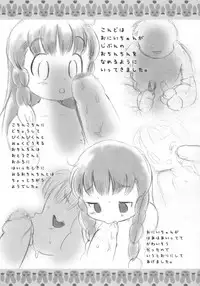 [INFINITY-FORCE] Shuukan Oniichan ga Miteru