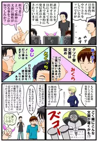 [とくっち] ホッパの日常