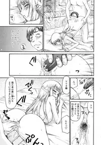 [Taira Hajime] Elf kishi Marika Injyokuyuugi